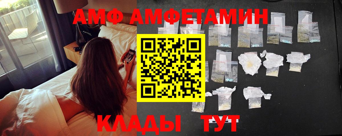 АМФ 98%  Вход с VPN  АМФ  Мурманск 