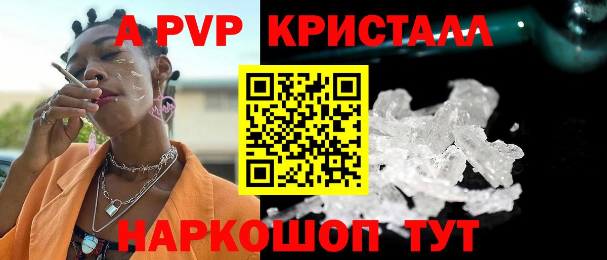 Мурманск  Alpha-PVP  A PVP мука  Вход с VPN  APVP VHQ  Alfa_PVP крисы CK 