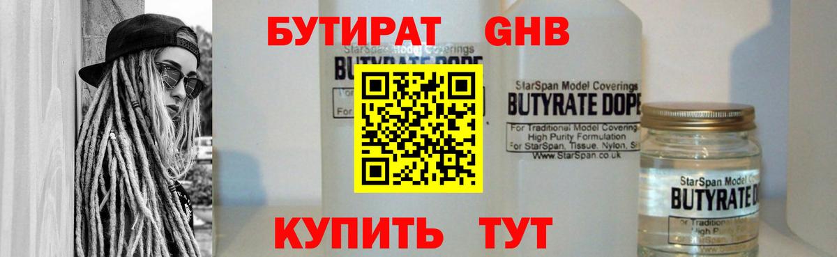 Мурманск  БУТИРАТ буратино  Бутират  Вход с VPN 