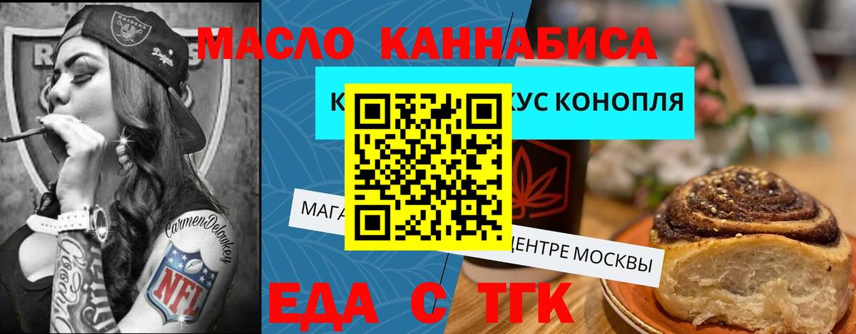 Cannafood марихуана Мурманск
