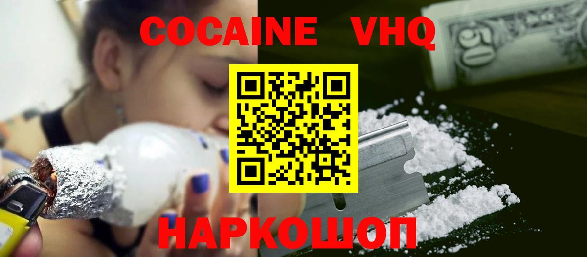 Cocaine 99% Мурманск