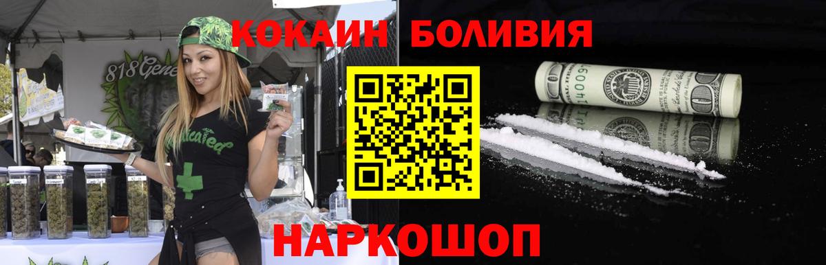 Кокаин  Вход с VPN  Мурманск  Кокаин FishScale 