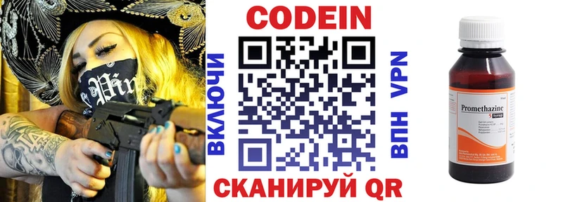 закладка  Мурманск  Кодеиновый сироп Lean Purple Drank 