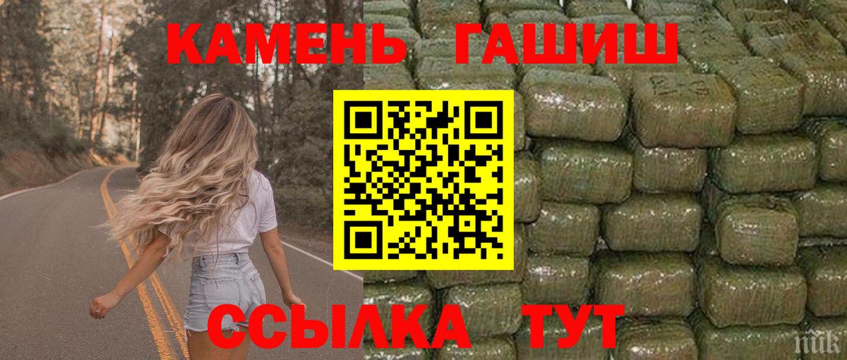 Гашиш  Гашиш VHQ  Вход с VPN  Мурманск 