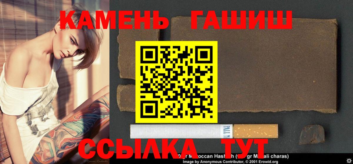 ГАШИШ Premium Мурманск