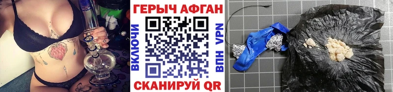 blacksprut зеркало  Мурманск  Героин Афган 