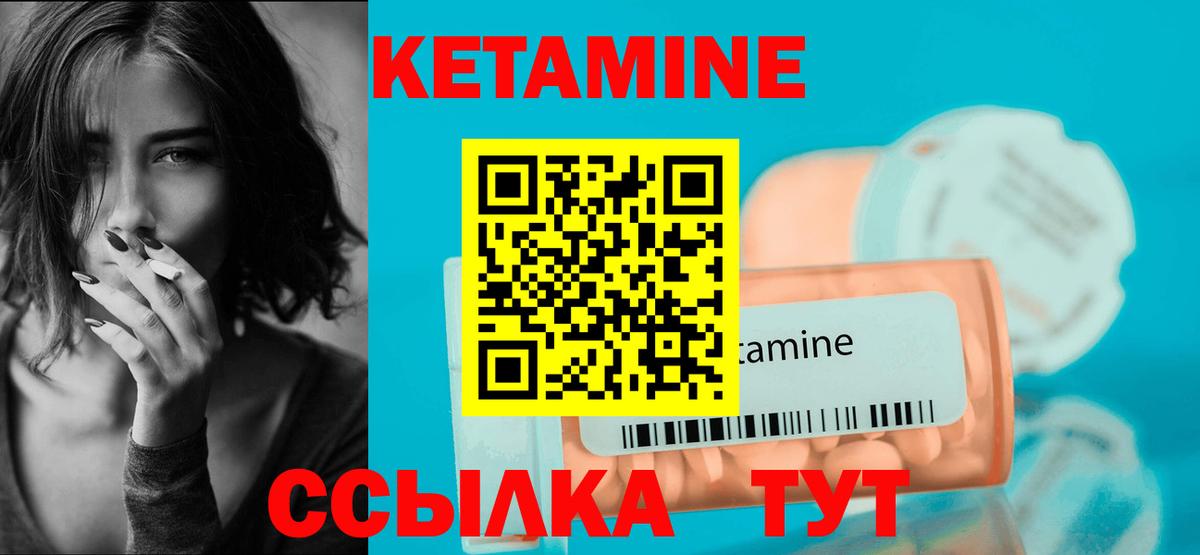 Кетамин ketamine  КЕТАМИН VHQ  Мурманск  Вход с VPN 