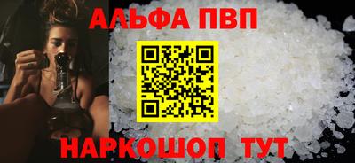 ALPHA PVP Жуковский