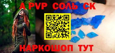 ALPHA PVP Жуковский