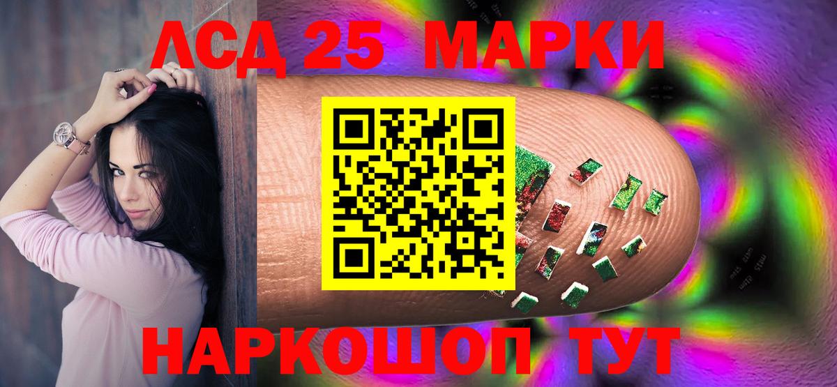 Лсд 25 экстази  Вход с VPN  Мурманск  ЛСД экстази кислота 