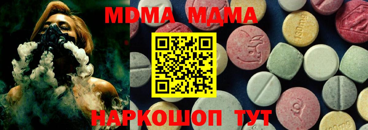 Мурманск  МДМА кристаллы  Вход с VPN 