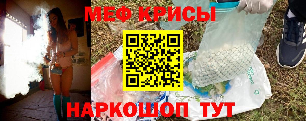 МЯУ-МЯУ  Меф 4 MMC  Вход с VPN  Мефедрон кристаллы  Меф  Мурманск 