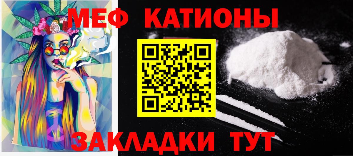 Меф мяу мяу кристаллы Мурманск