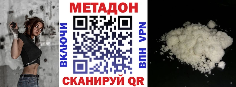 hydra ТОР  Мурманск  Метадон methadone 