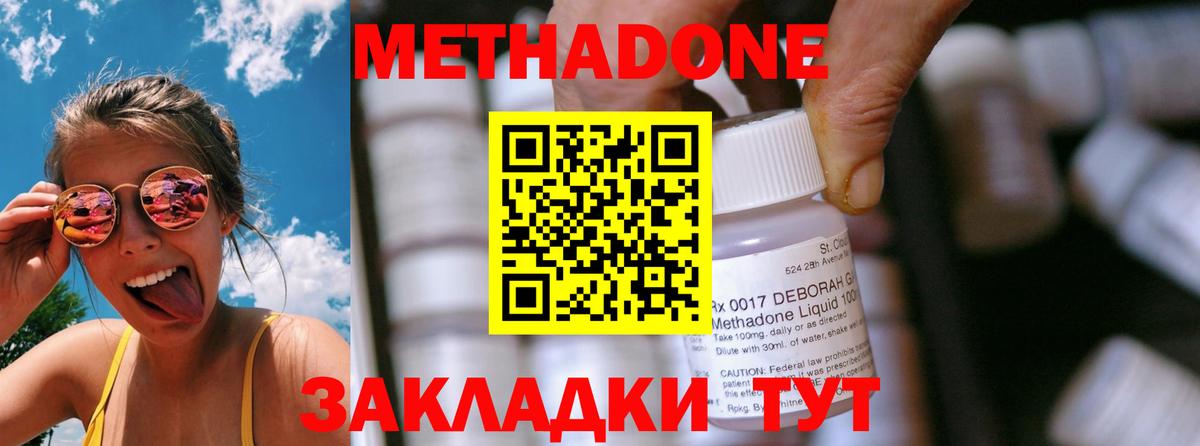 Метадон кристалл  МЕТАДОН methadone  Вход с VPN  Мурманск 