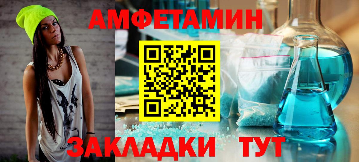 Метамфетамин мет Мурманск