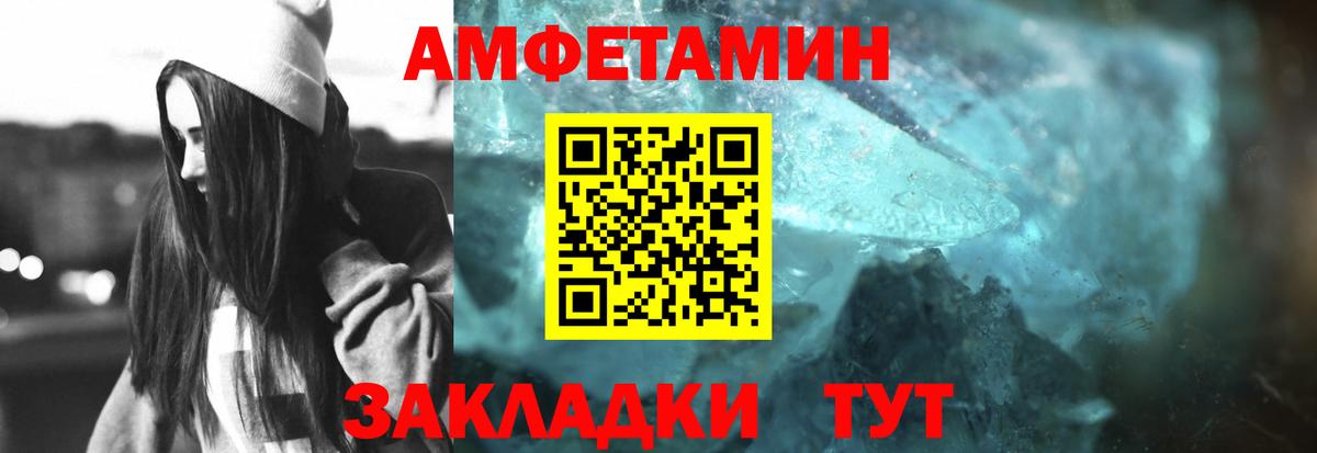 Мурманск  МЕТАМФЕТАМИН кристалл  Вход с VPN 
