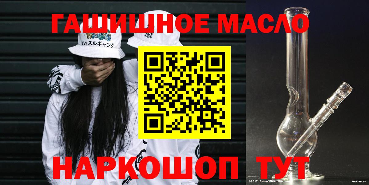 ТГК жижа  Вход с VPN  Мурманск  ТГК гашишное масло 